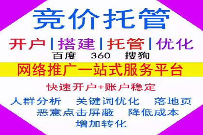 深度解读百度推广竞价的成功要素